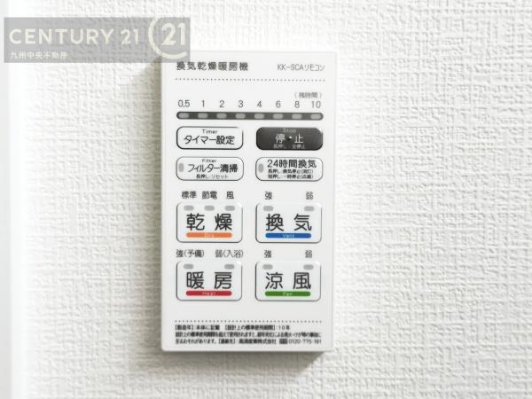 南区柳河内2丁目2期2号棟