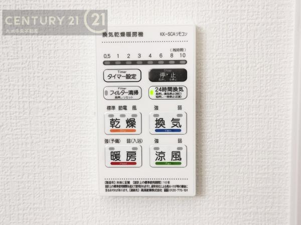 南区柳河内2丁目2期1号棟