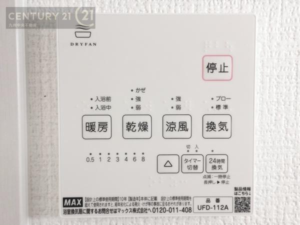 東区雁の巣5期　2号棟