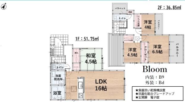 福岡市東区高美台1丁目2期　1号棟