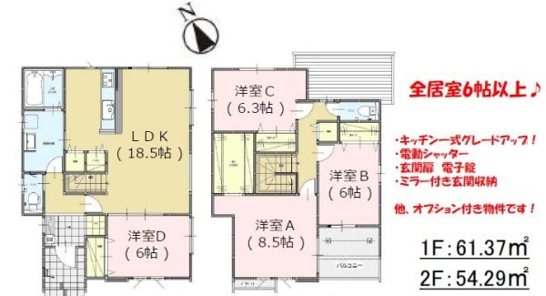 志免町桜丘1丁目3期　1号棟