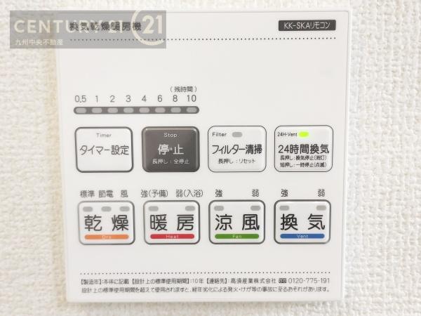 東区美和台6丁目1号棟