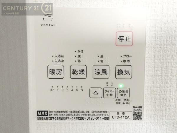 早良区田隈4期1号棟