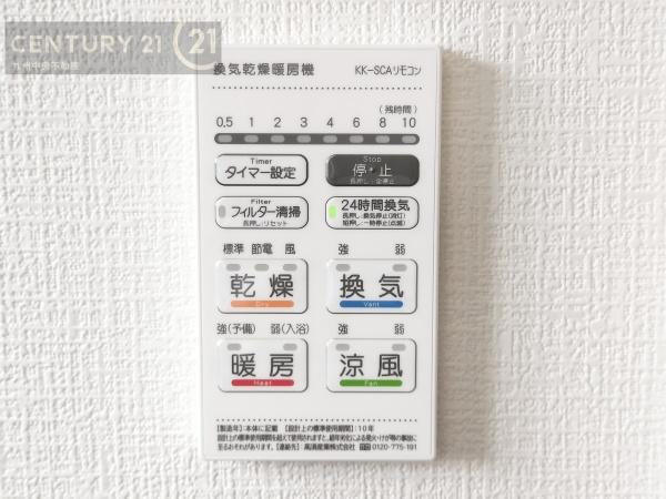久留米市合川町5期9号棟