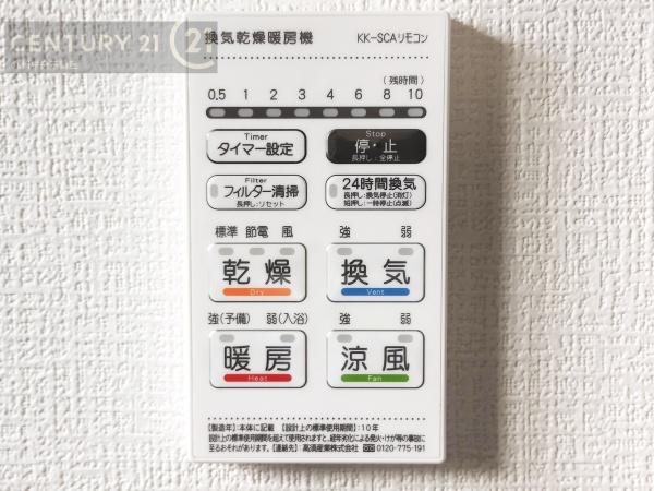志免町別府2丁目1期1号棟