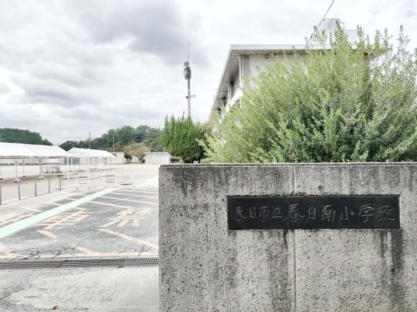 春日市惣利4丁目1期　1号棟(春日市立春日南小学校)