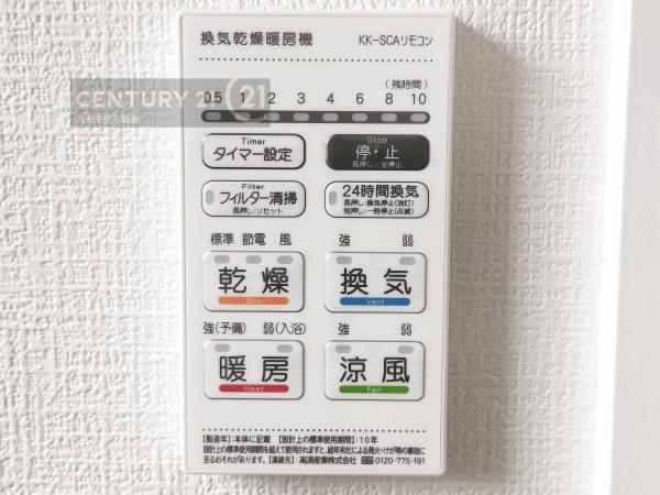 西区野方3丁目5期1号棟