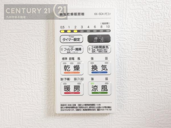 南区日佐第23号棟