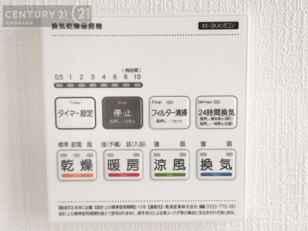 早良区賀茂1丁目C号棟(その他)