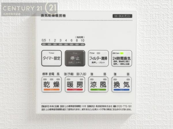 南区五十川2丁目2期D棟