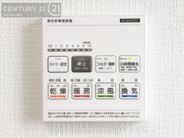 南区五十川2丁目2期C棟