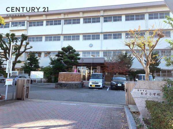 春日市小倉4丁目1期　1号棟(春日市立春日小学校)