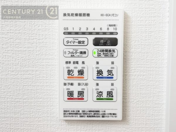 春日市小倉4丁目1期　1号棟