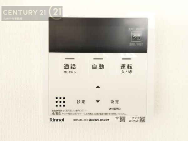 久留米諏訪野町2期1号棟