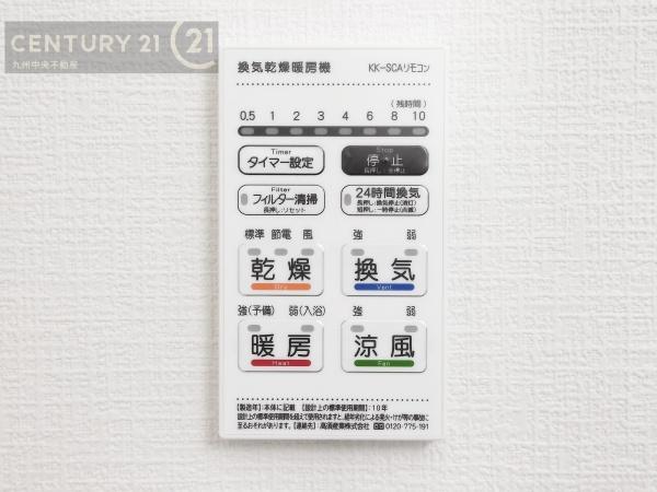久留米諏訪野町2期1号棟