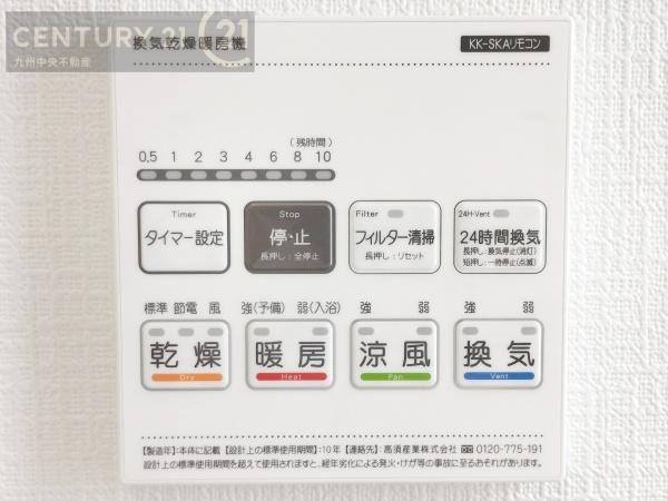 早良区原8丁目C号棟(その他)