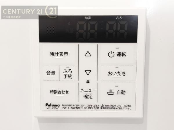 東区美和台5丁目6期2号棟(その他)