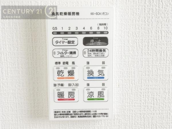 東区美和台5丁目6期2号棟(その他)