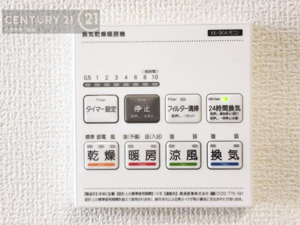 大宰府市青山3丁目2号棟(その他)