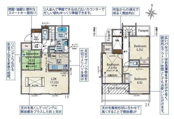 大宰府市青山3丁目1号棟(間取り)