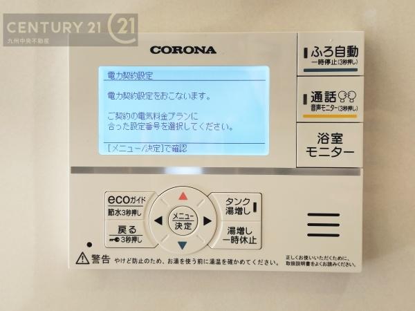 大宰府市青山3丁目1号棟(その他)