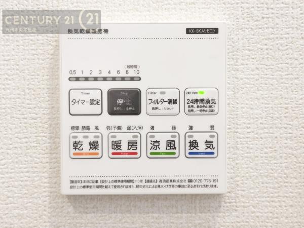 大宰府市青山3丁目1号棟(その他)