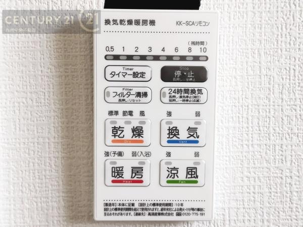南区弥永2丁目2期2号棟(その他)