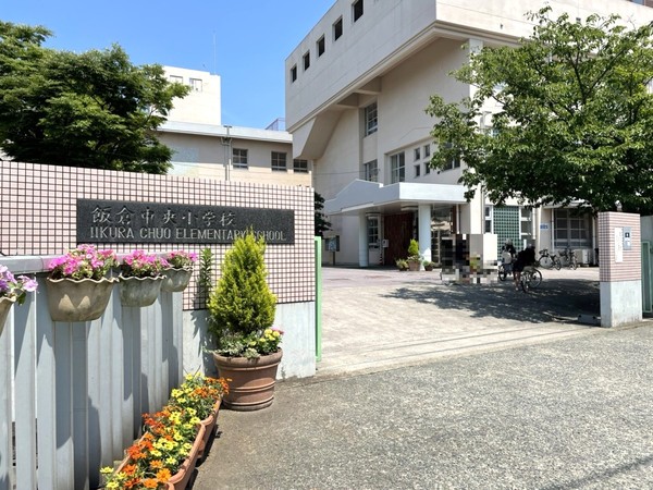 早良区飯倉2丁目474番B号棟(福岡市立飯倉中央小学校)