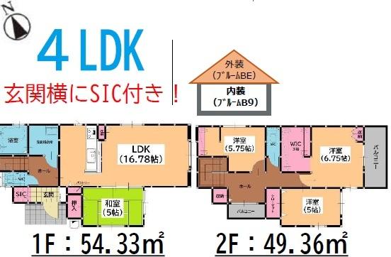 志免町王子3丁目2期2号棟
