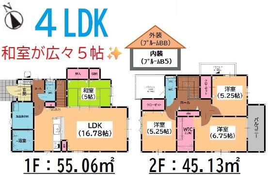 志免町王子3丁目2期1号棟