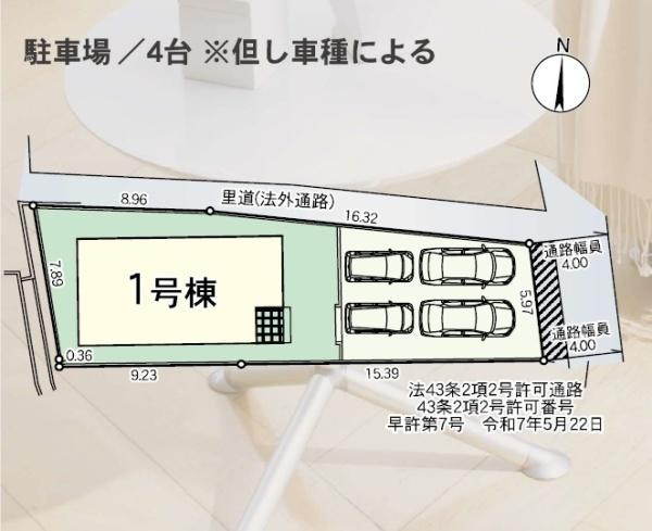 早良区重留第7　1号棟