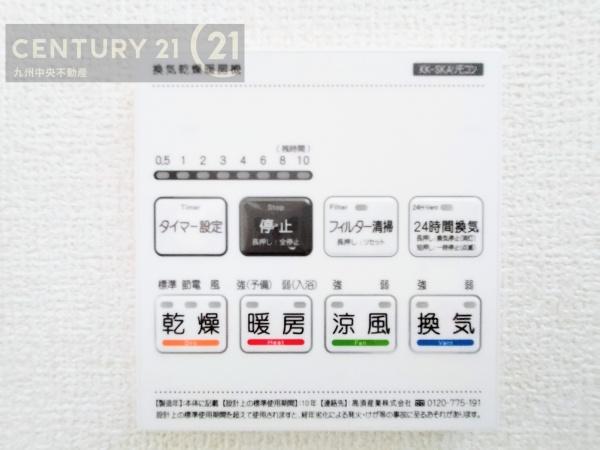 小郡市三国が丘4丁目1号棟