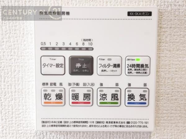 東区高美台3丁目2期2号棟