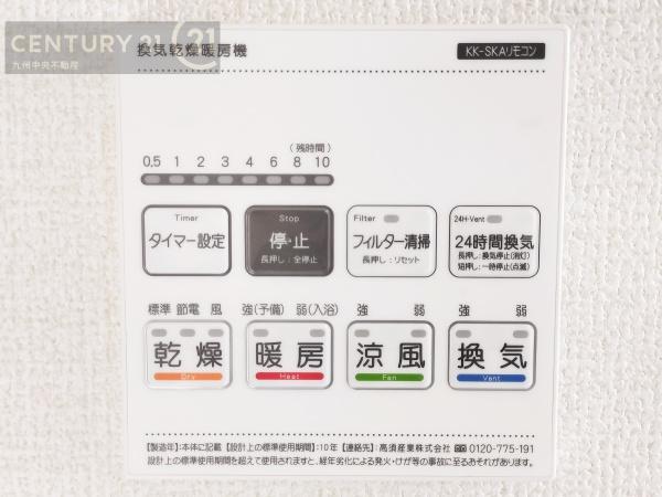 東区高美台3丁目2期1号棟