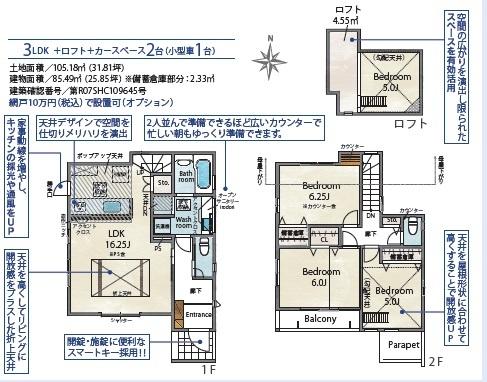 早良区飯倉4丁目4期2号棟