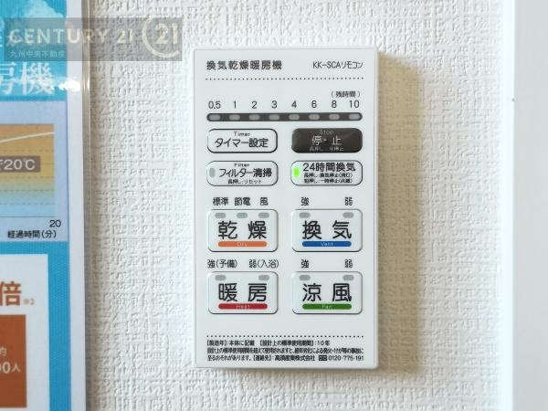 大宰府市青山2丁目3期2号棟