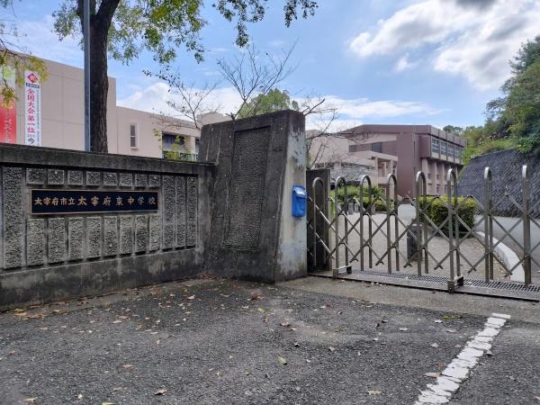 大宰府市青山2丁目3期1号棟(太宰府市立太宰府東中学校)