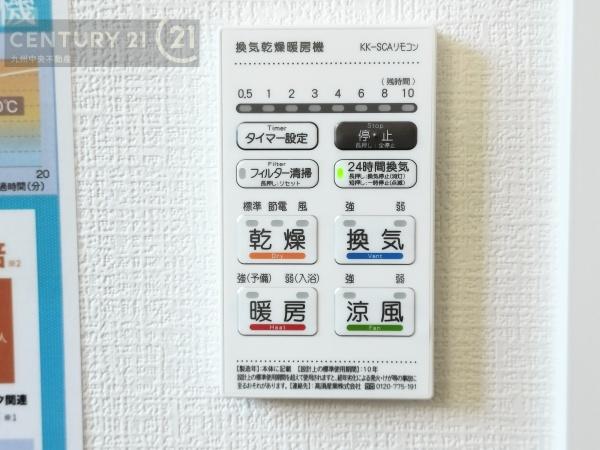 大宰府市青山2丁目3期1号棟