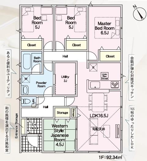 久留米市上津町第131号棟
