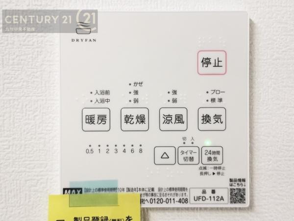 小郡市小坂井2号地