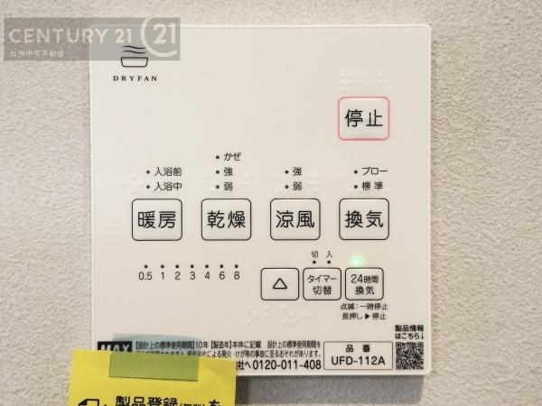 小郡市小坂井1号地