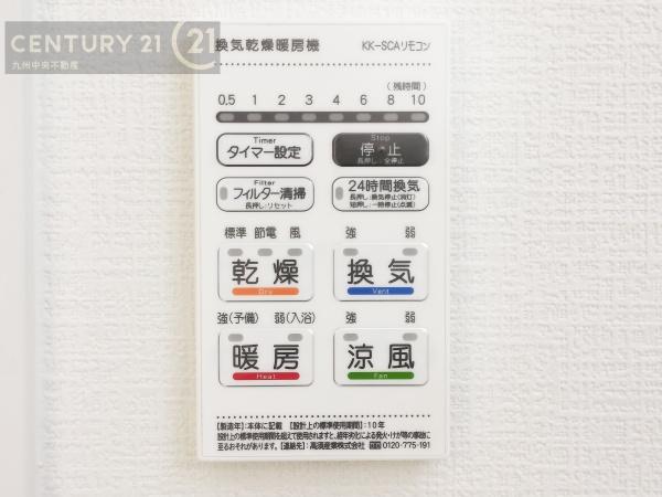 南区桧原5丁目1期3号棟