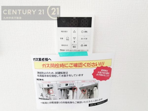 東区松香台1期3号棟