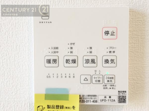 久留米市善道寺町飯田8号地