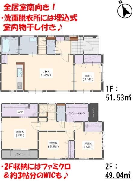 南区日佐5丁目2期3号棟