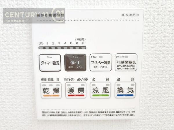 南区柏原1丁目　1号棟