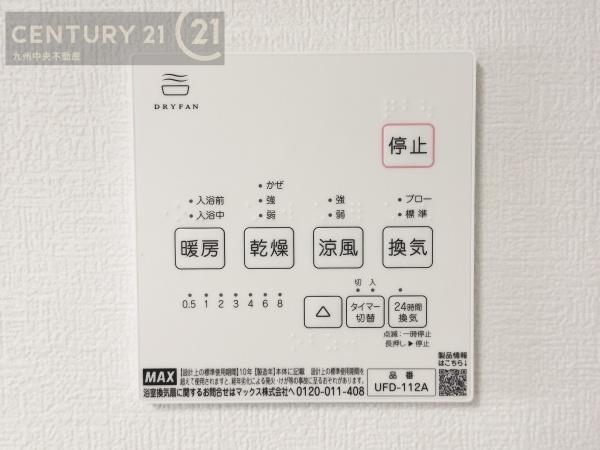 久留米市南2丁目1号地