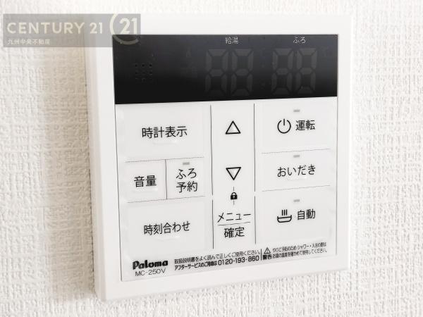 東区美和台4丁目2期2号棟