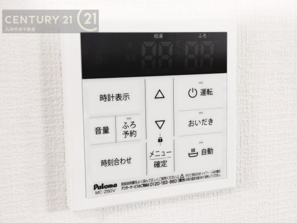 東区美和台4丁目2期1号棟