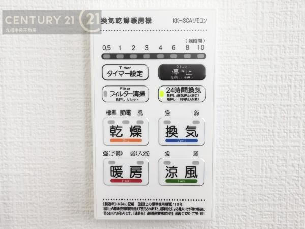 東区美和台4丁目2期1号棟